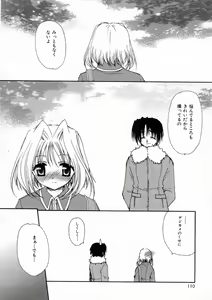 Page 109 of Renai Nikki | Love Diary - preview thumbnail