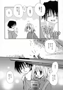 Page 110 of Renai Nikki | Love Diary - preview thumbnail