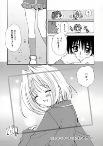 Page 121 of Renai Nikki | Love Diary - preview thumbnail
