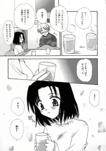 Page 124 of Renai Nikki | Love Diary - preview thumbnail