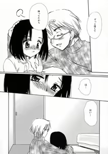 Page 126 of Renai Nikki | Love Diary - preview thumbnail