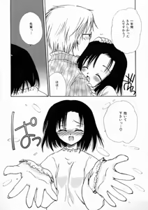 Page 128 of Renai Nikki | Love Diary - preview thumbnail