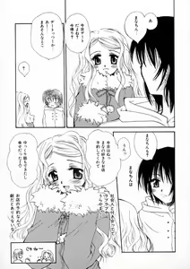 Page 140 of Renai Nikki | Love Diary - preview thumbnail