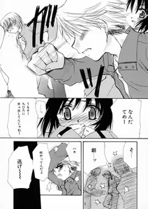 Page 145 of Renai Nikki | Love Diary - preview thumbnail