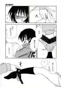 Page 150 of Renai Nikki | Love Diary - preview thumbnail