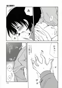 Page 154 of Renai Nikki | Love Diary - preview thumbnail