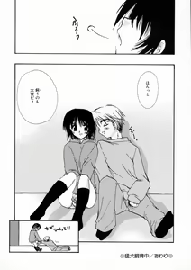 Page 157 of Renai Nikki | Love Diary - preview thumbnail