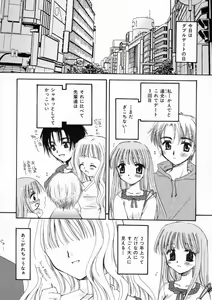 Page 159 of Renai Nikki | Love Diary - preview thumbnail