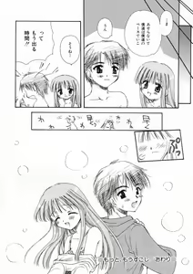 Page 173 of Renai Nikki | Love Diary - preview thumbnail