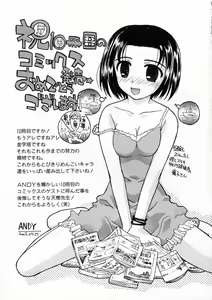Page 178 of Renai Nikki | Love Diary - preview thumbnail