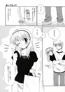 Page 26 of Renai Nikki | Love Diary - preview thumbnail