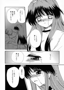 Page 45 of Renai Nikki | Love Diary - preview thumbnail