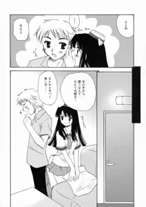Page 57 of Renai Nikki | Love Diary - preview thumbnail
