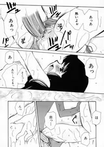 Page 67 of Renai Nikki | Love Diary - preview thumbnail