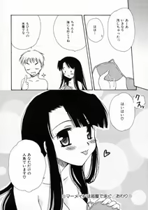 Page 69 of Renai Nikki | Love Diary - preview thumbnail