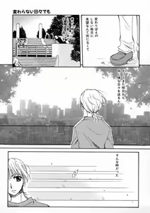 Page 70 of Renai Nikki | Love Diary - preview thumbnail