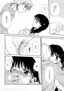 Page 85 of Renai Nikki | Love Diary - preview thumbnail
