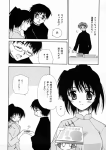 Page 93 of Renai Nikki | Love Diary - preview thumbnail