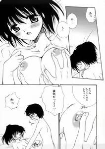 Page 98 of Renai Nikki | Love Diary - preview thumbnail