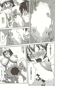 Page 103 of COMIC Purumelo 2009-11 - preview thumbnail