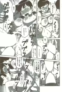 Page 161 of COMIC Purumelo 2009-11 - preview thumbnail