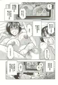 Page 175 of COMIC Purumelo 2009-11 - preview thumbnail