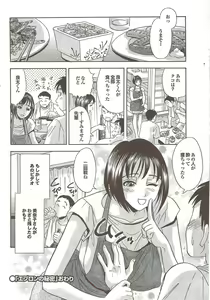 Page 194 of COMIC Purumelo 2009-11 - preview thumbnail