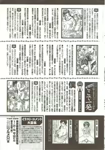 Page 207 of COMIC Purumelo 2009-11 - preview thumbnail