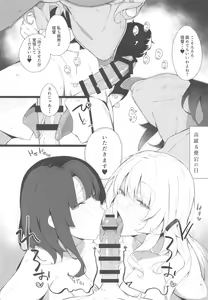 Page 15 of Kekkon Kan Sukebe Roku 2 - preview thumbnail