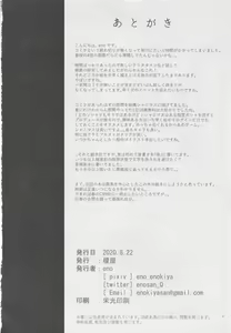 Page 21 of Kekkon Kan Sukebe Roku 2 - preview thumbnail