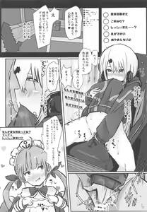 Page 18 of Houkago wa Daitai Uraaka no Beit Yattemasu - preview thumbnail