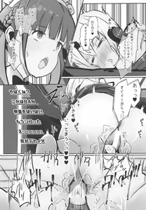 Page 20 of Houkago wa Daitai Uraaka no Beit Yattemasu - preview thumbnail
