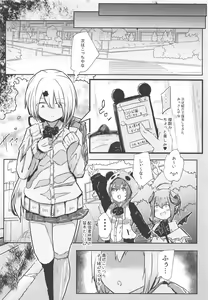 Page 7 of Houkago wa Daitai Uraaka no Beit Yattemasu - preview thumbnail