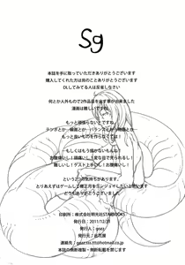Page 37 of Sg - preview thumbnail