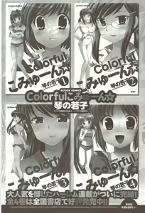 Page 120 of COMIC Men's Young Special IKAZUCHI Vol. 12 - preview thumbnail
