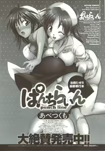 Page 53 of COMIC Men's Young Special IKAZUCHI Vol. 12 - preview thumbnail