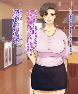 Page 14 of Boku no Futari no Mama - preview thumbnail