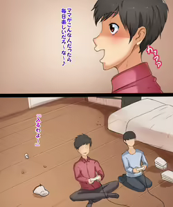 Page 15 of Boku no Futari no Mama - preview thumbnail
