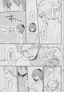 Page 28 of Cocoon - preview thumbnail