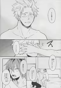 Page 35 of Cocoon - preview thumbnail