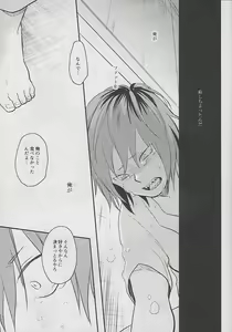 Page 62 of Cocoon - preview thumbnail