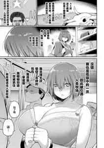 Page 4 of Bokujou Prison - RANCH PRISON - preview thumbnail