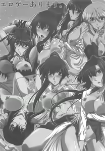 Page 24 of SPIRAL ZONE DxD II - preview thumbnail
