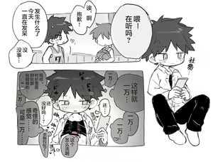 Page 15 of Short Ecchi Manga Shuu - preview thumbnail