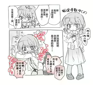 Page 22 of Short Ecchi Manga Shuu - preview thumbnail