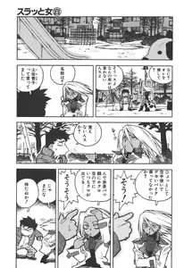 Page 103 of Slut Girl - preview thumbnail