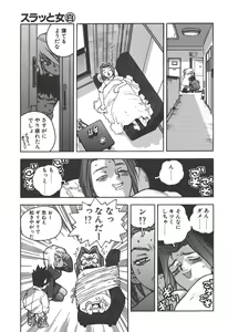 Page 105 of Slut Girl - preview thumbnail