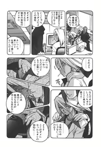 Page 108 of Slut Girl - preview thumbnail