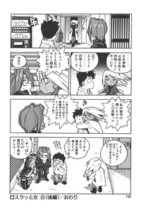 Page 116 of Slut Girl - preview thumbnail
