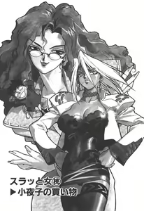 Page 118 of Slut Girl - preview thumbnail
